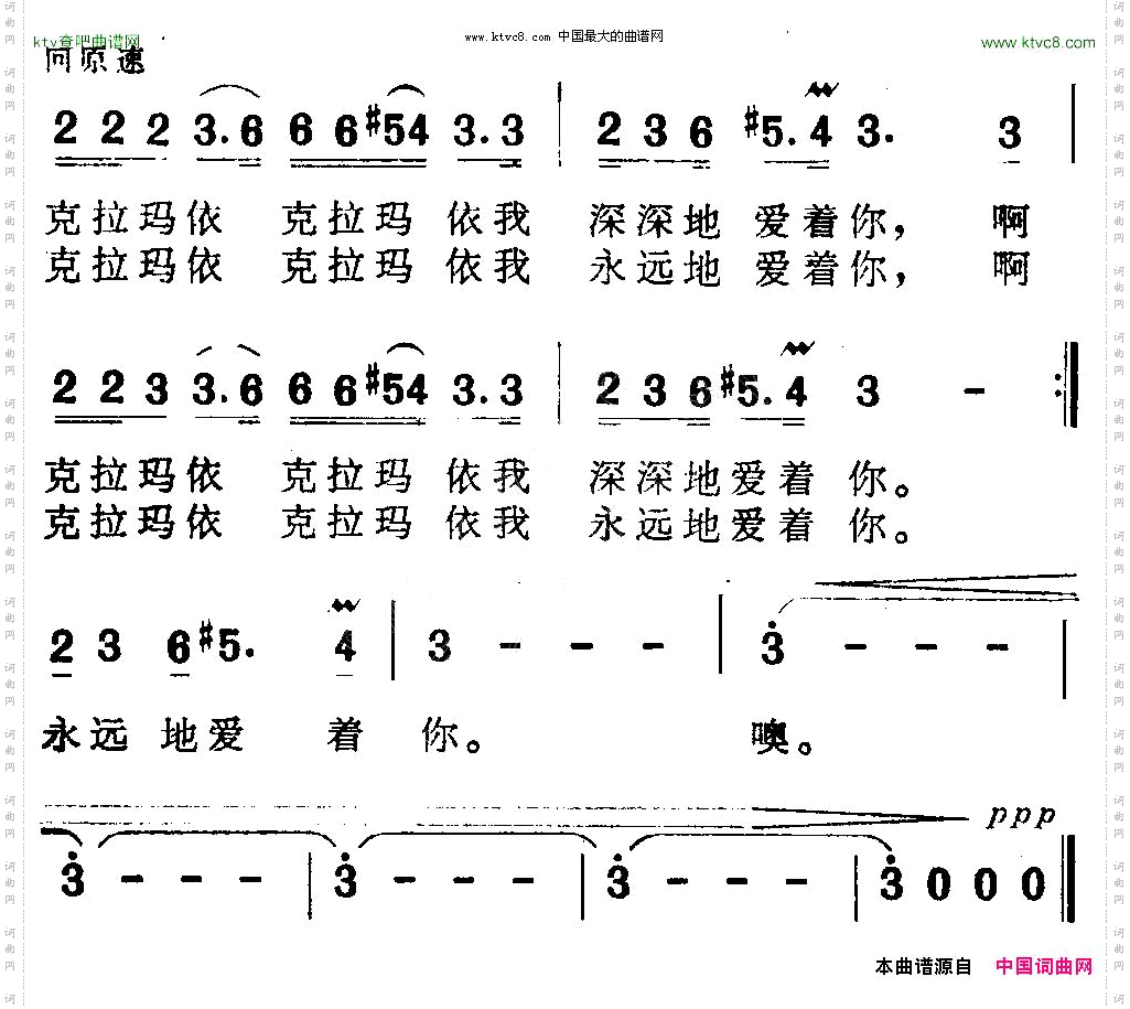 克拉玛依新歌吕远词曲