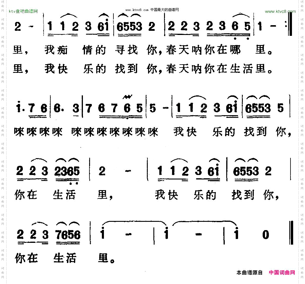 春天啊你在哪里