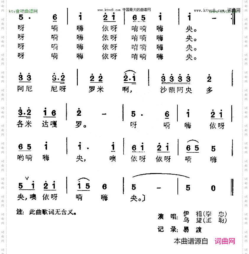 青年舞曲台湾阿美族民歌