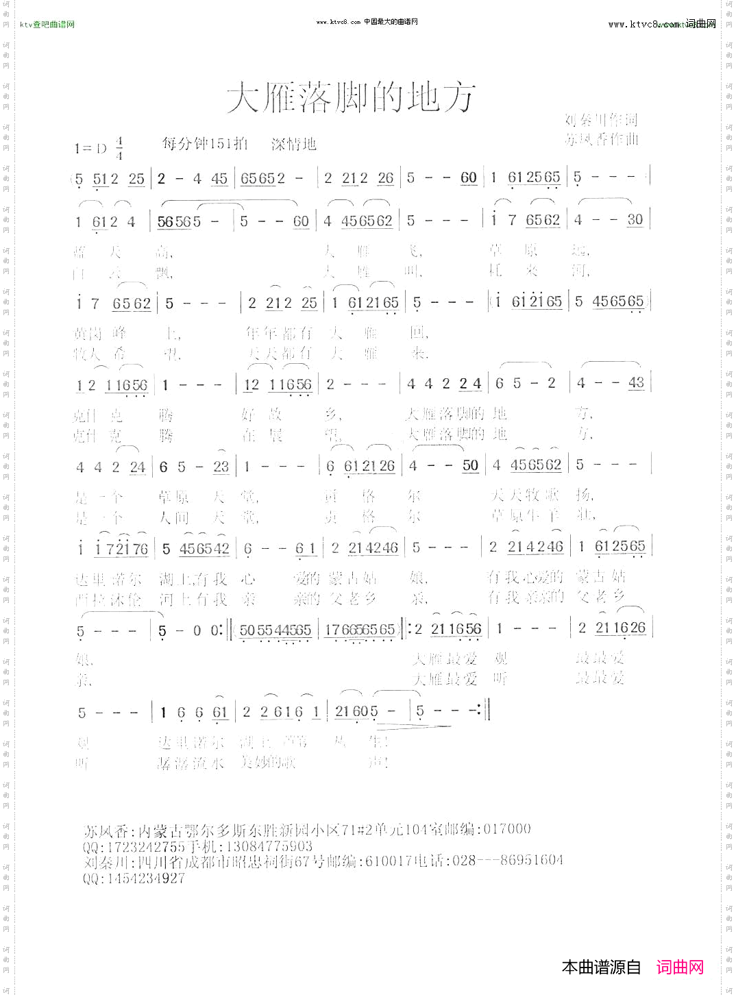 大雁落脚的地方