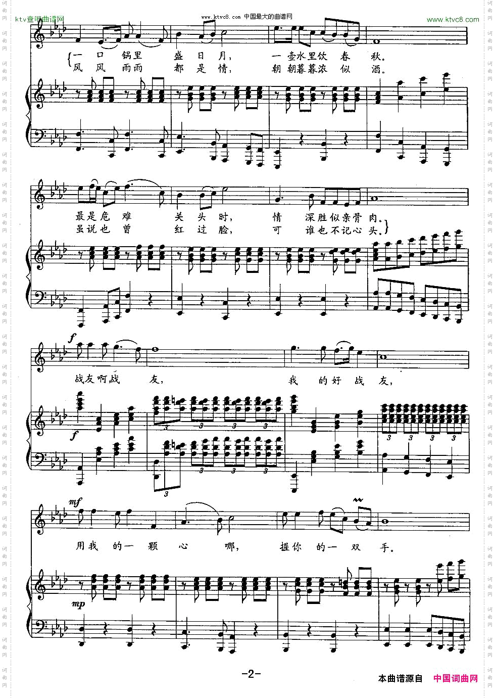 用我的心握你的手正谱