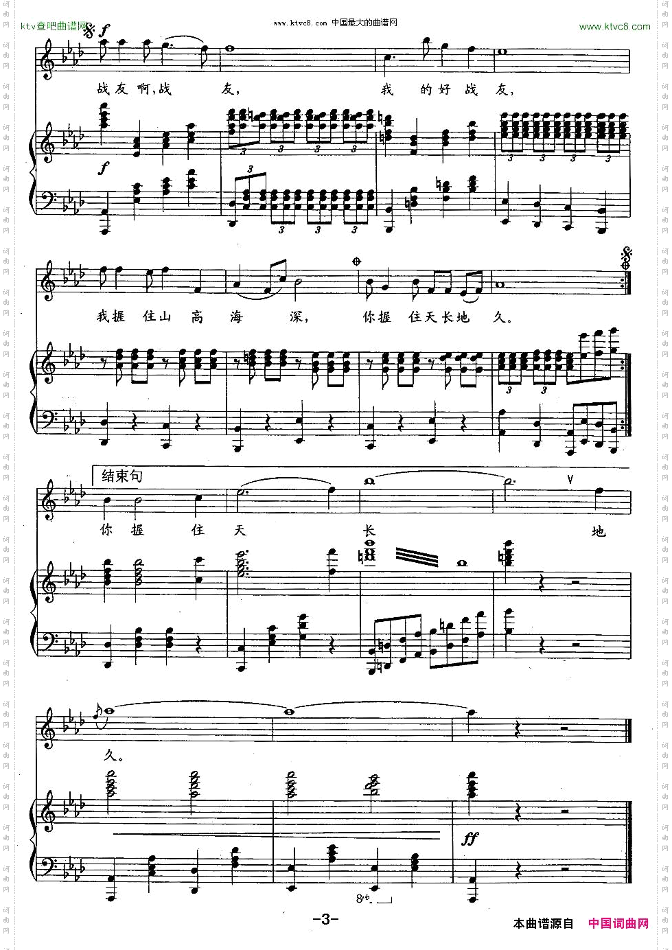 用我的心握你的手正谱