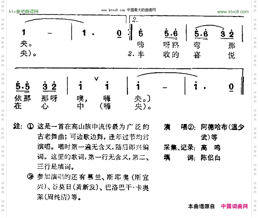 排湾古老舞曲台湾排湾族民歌