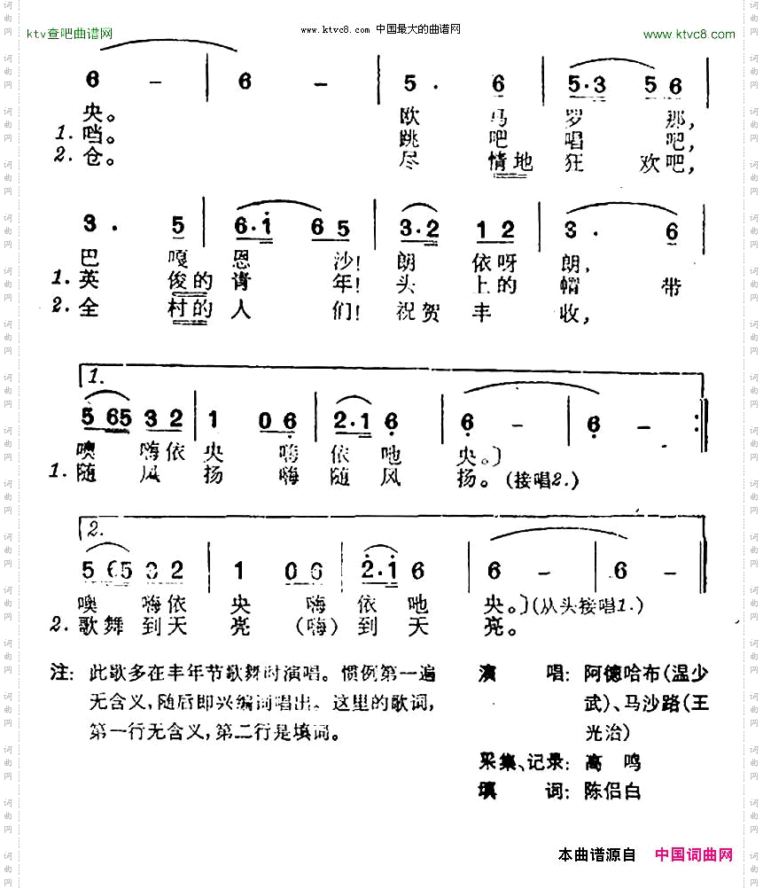 卑南欢乐歌台湾卑南族民歌