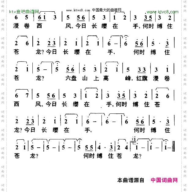 清平乐·六盘山毛泽东词叶枫曲