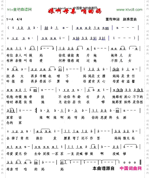 娘啊母亲咱的妈