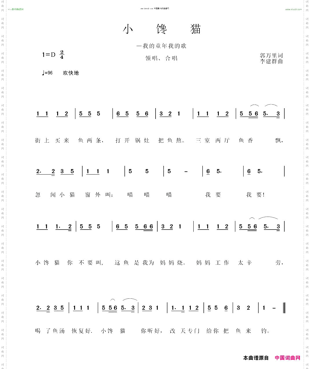 小馋猫
