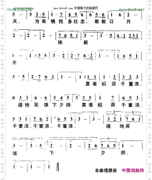 七律·到韶山