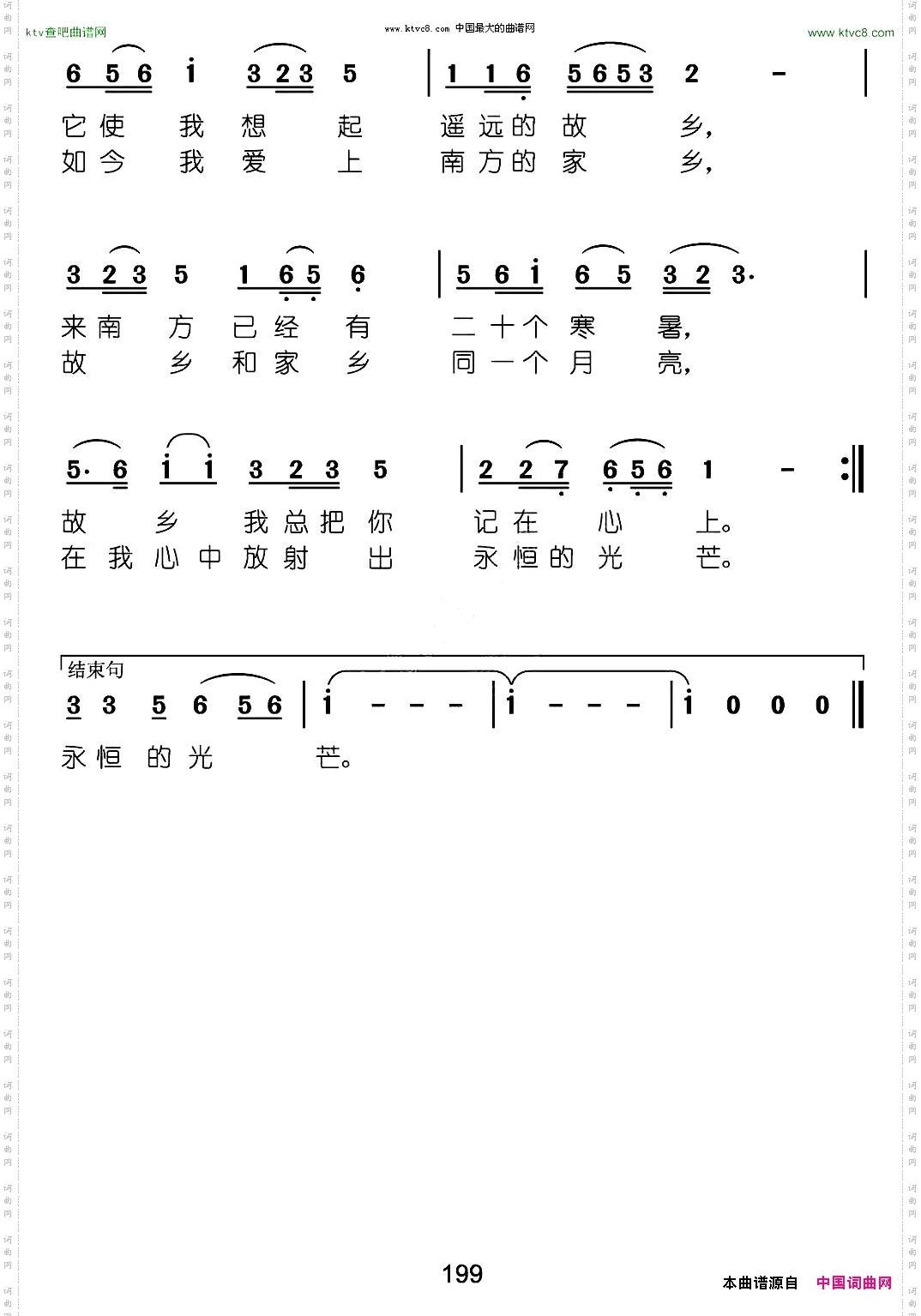 映月楼看月张良义词曾腾芳曲