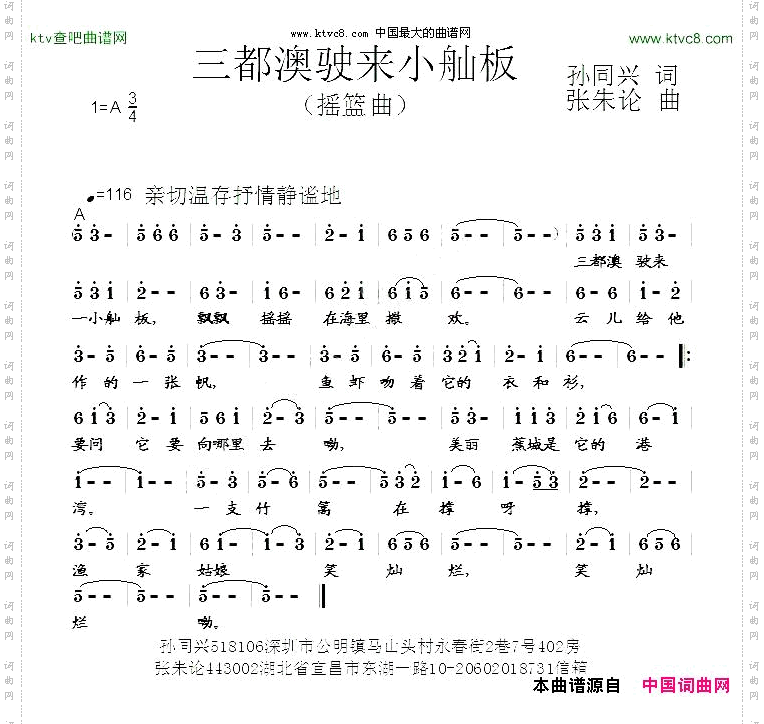 三都澳驶来小舢板
