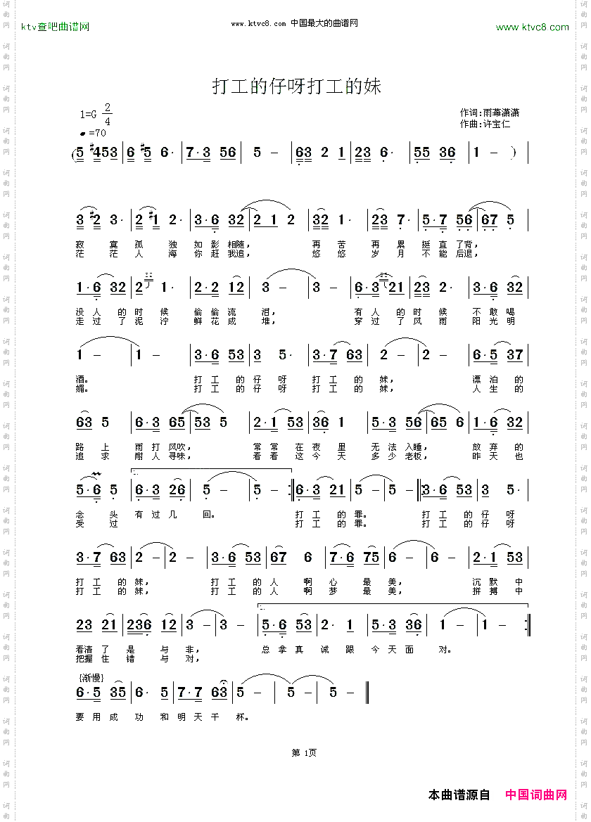 打工的仔呀改动的妹