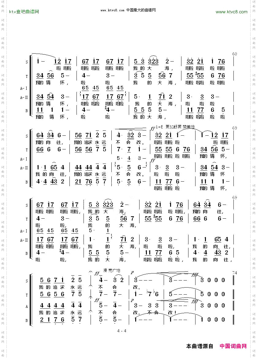 我像一朵雪花天上来混声合唱
