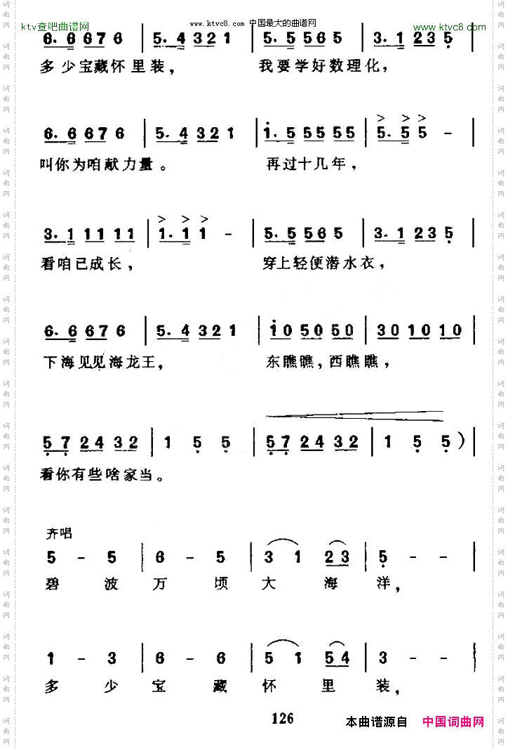 小幻想家的组歌童声领唱齐唱