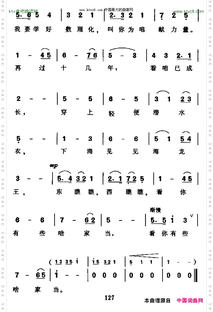 小幻想家的组歌童声领唱齐唱