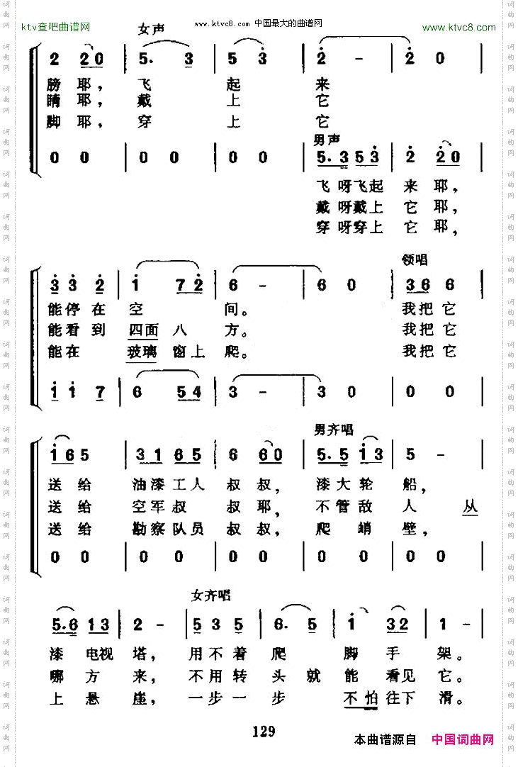 我要发明一部机器童声齐唱