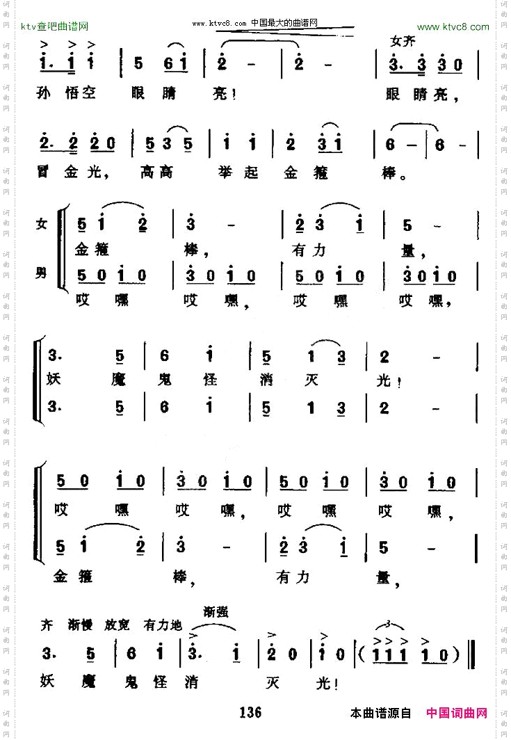 孙悟空打妖怪