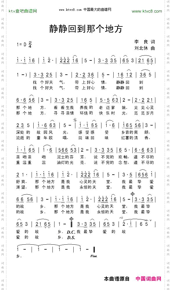 静静回到那个地方