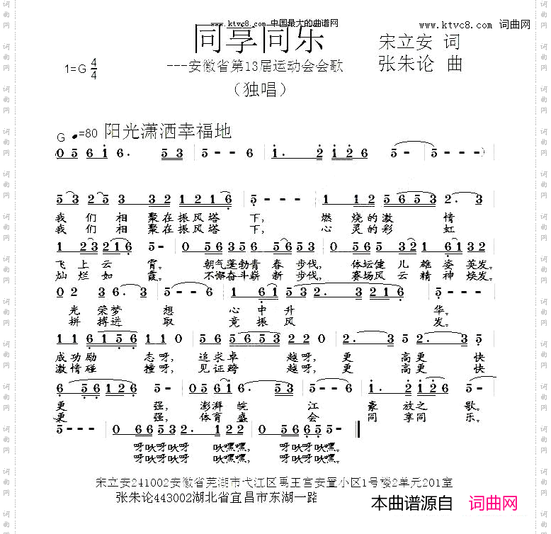 同享同乐