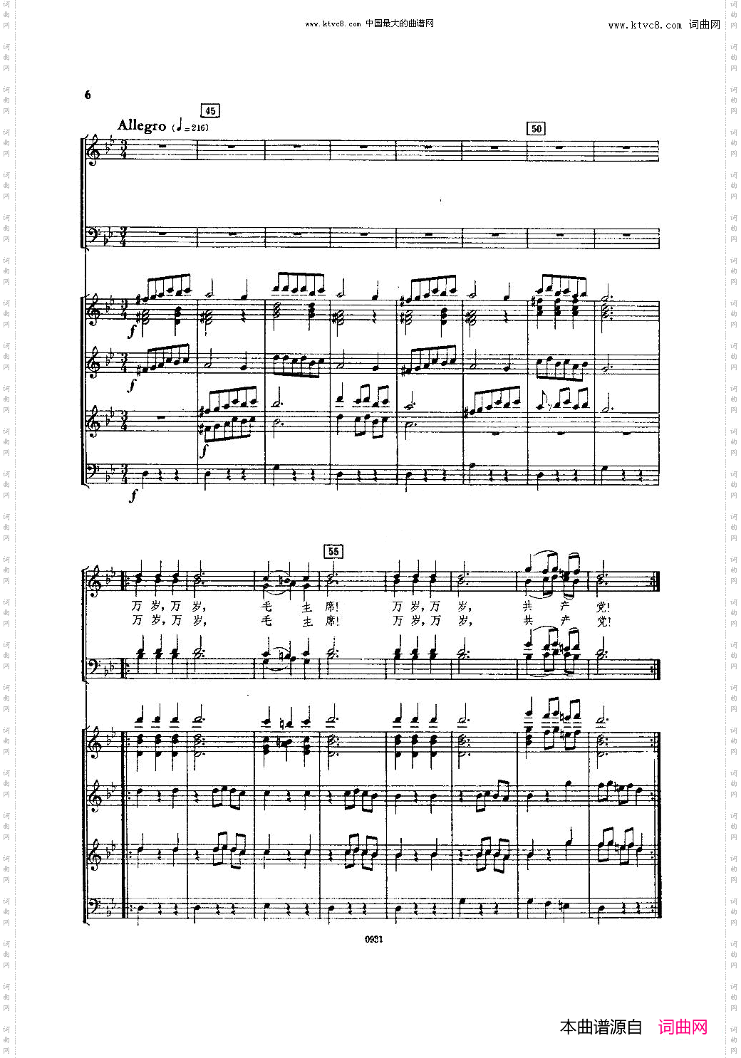 万岁毛主席,万岁共产党合唱钢伴谱