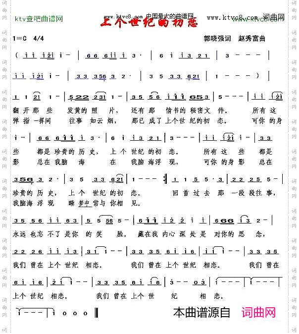 上个世纪的初恋