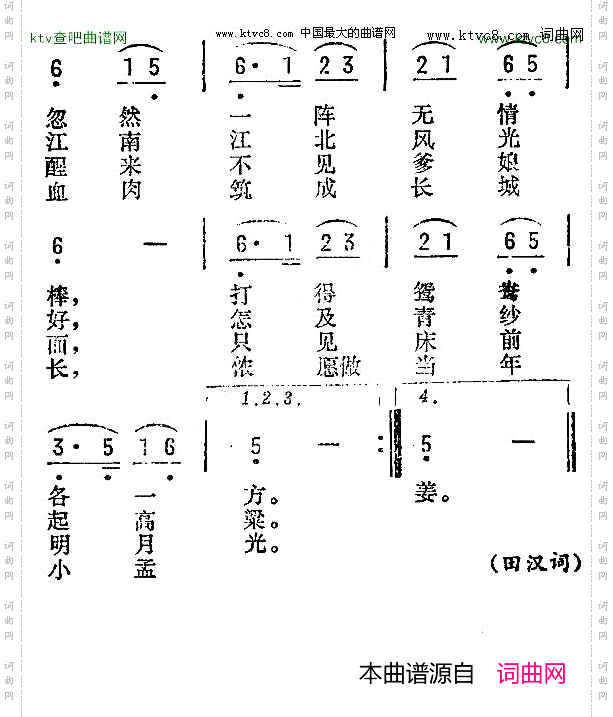 四季歌哭七七苏南民歌