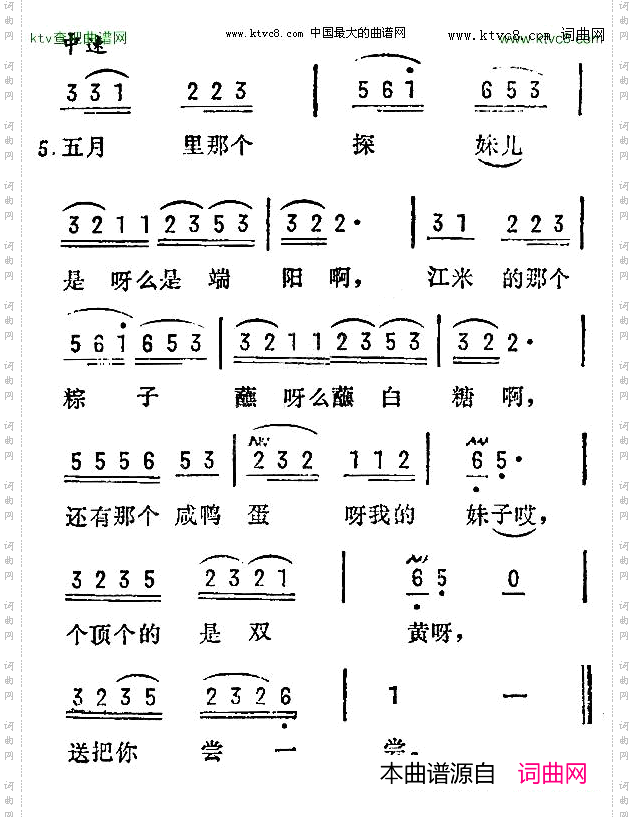 如皋探妹苏北民歌