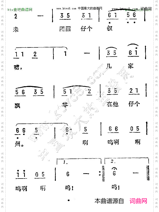 山歌调苏南民歌