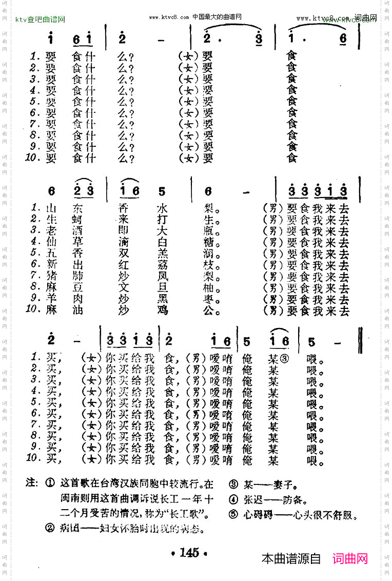 病囝歌台湾民歌