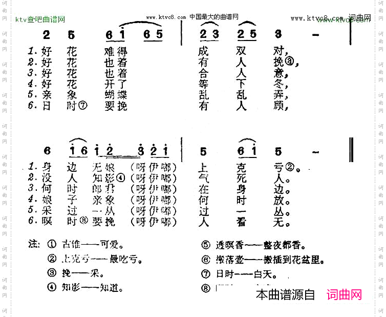 六月茉莉_台湾民歌