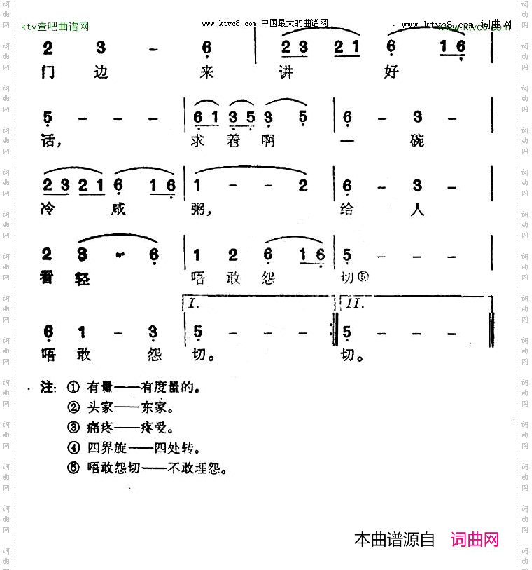 乞食调台湾民歌