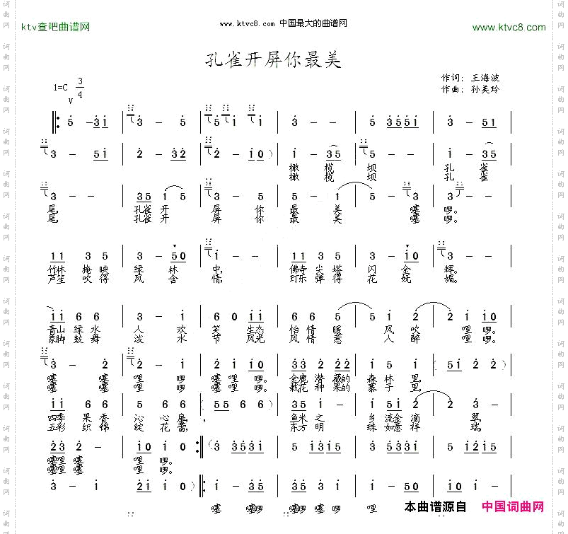 孔雀开屏你最美
