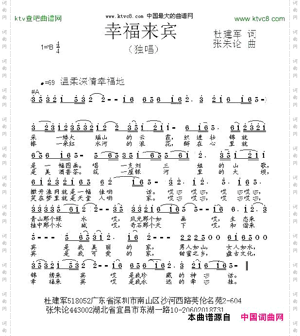 幸福来宾