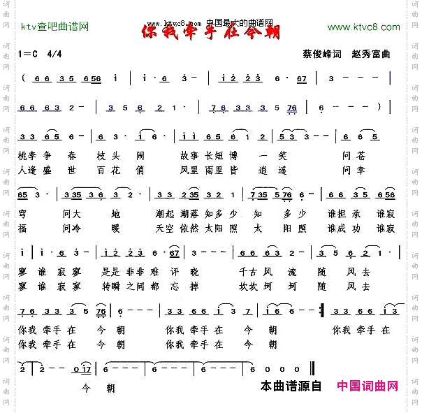 你我牵手在今朝