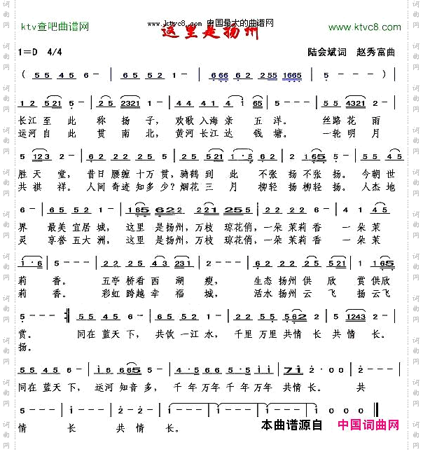 这里是扬州