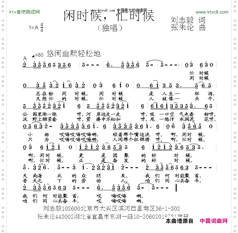 闲时候，忙时候