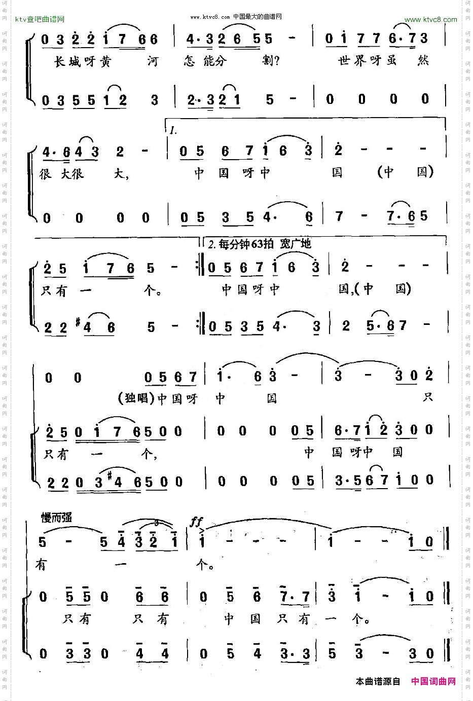 中国，只有一个独唱+伴唱