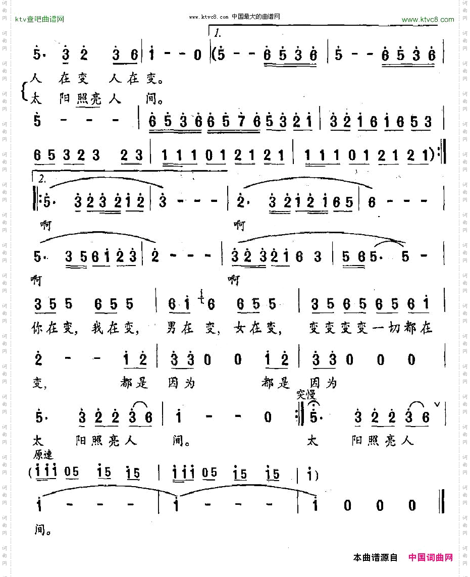 变姜春阳词曲