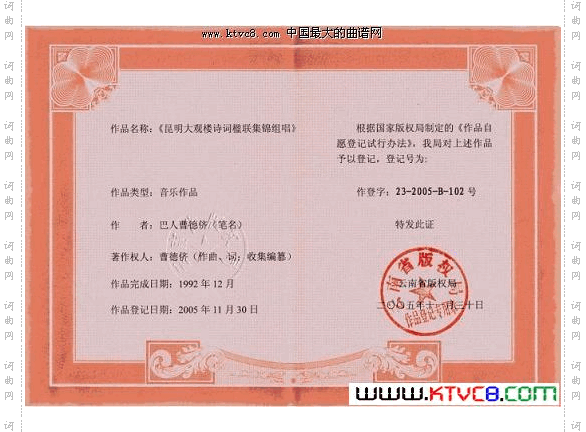 大观楼音诗组唱第１章序曲器乐合奏