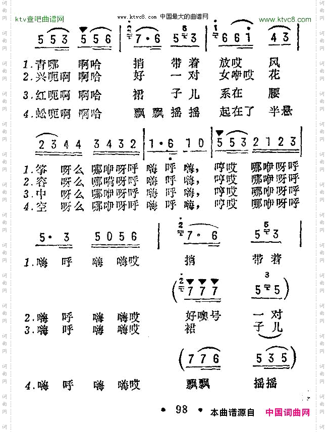 放风筝河北民歌