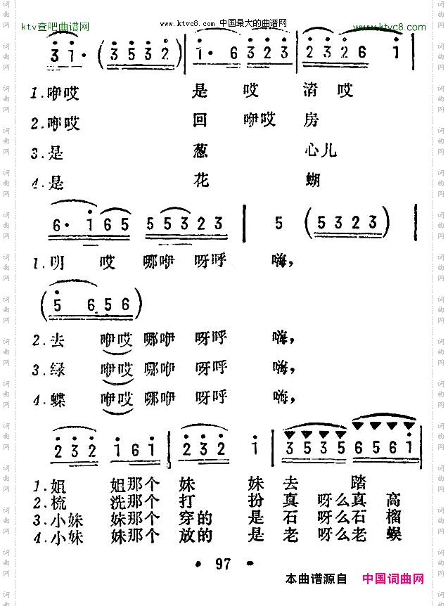 放风筝河北民歌