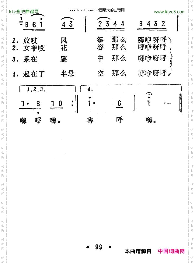 放风筝河北民歌