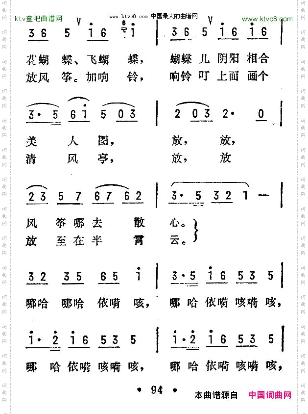 放风筝湖南民歌