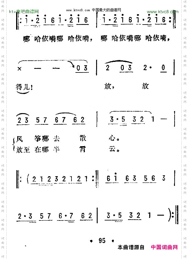放风筝湖南民歌