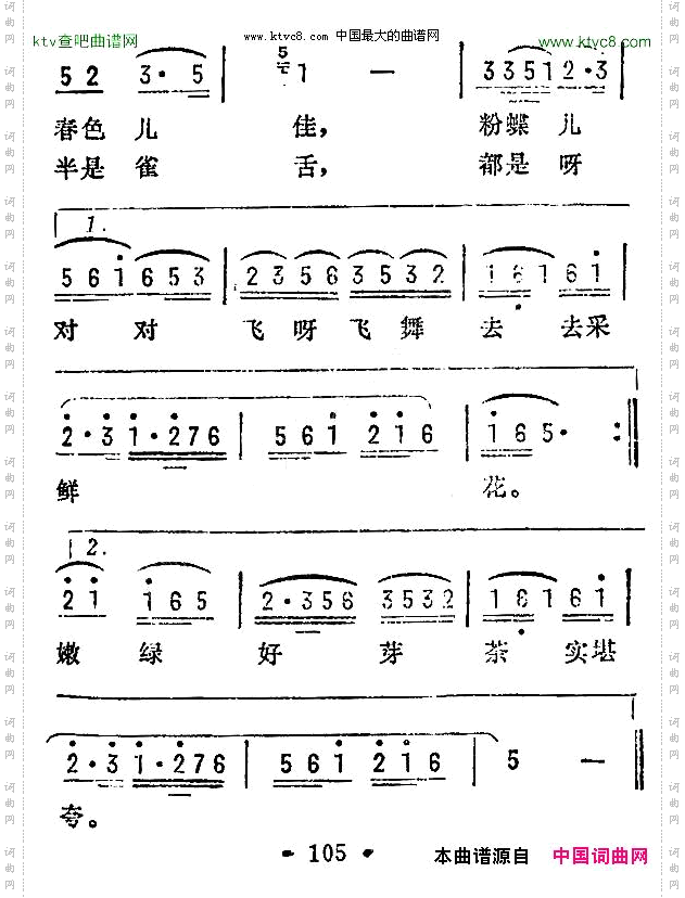 鲜花调苏南民歌
