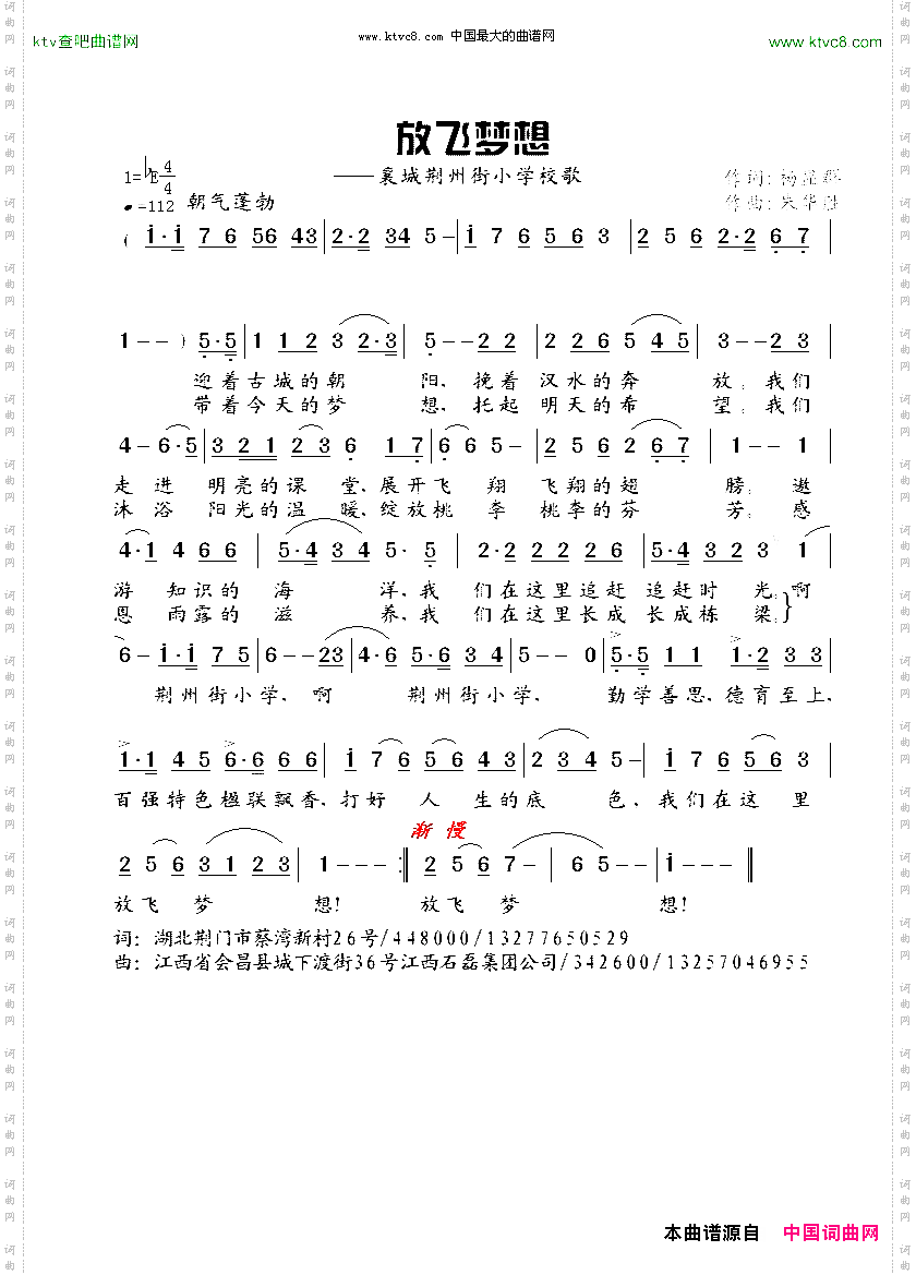 同学聚会歌许景东薛秋雄词曲