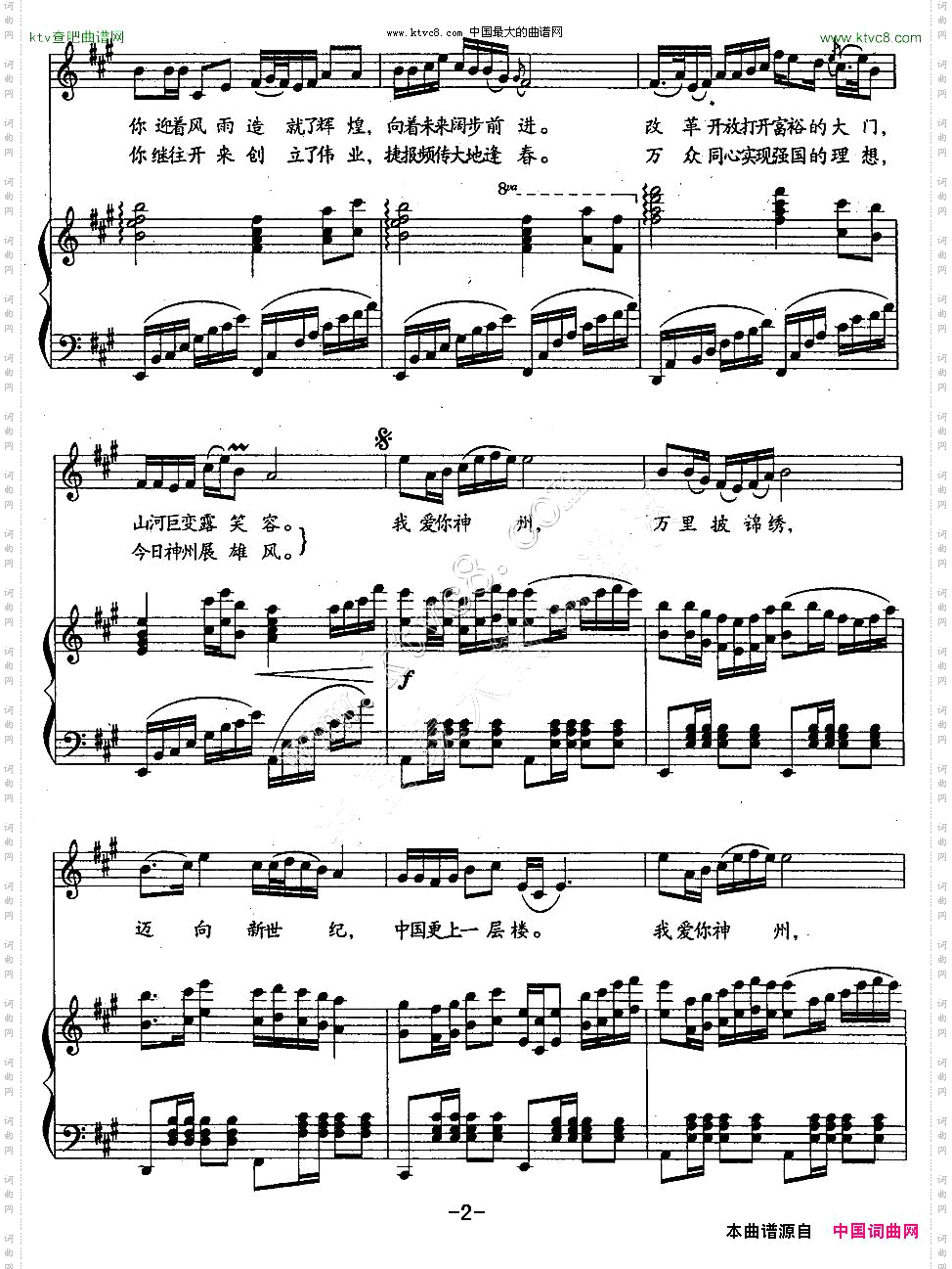 更上一层楼彭桂华词刘青曲、正谱