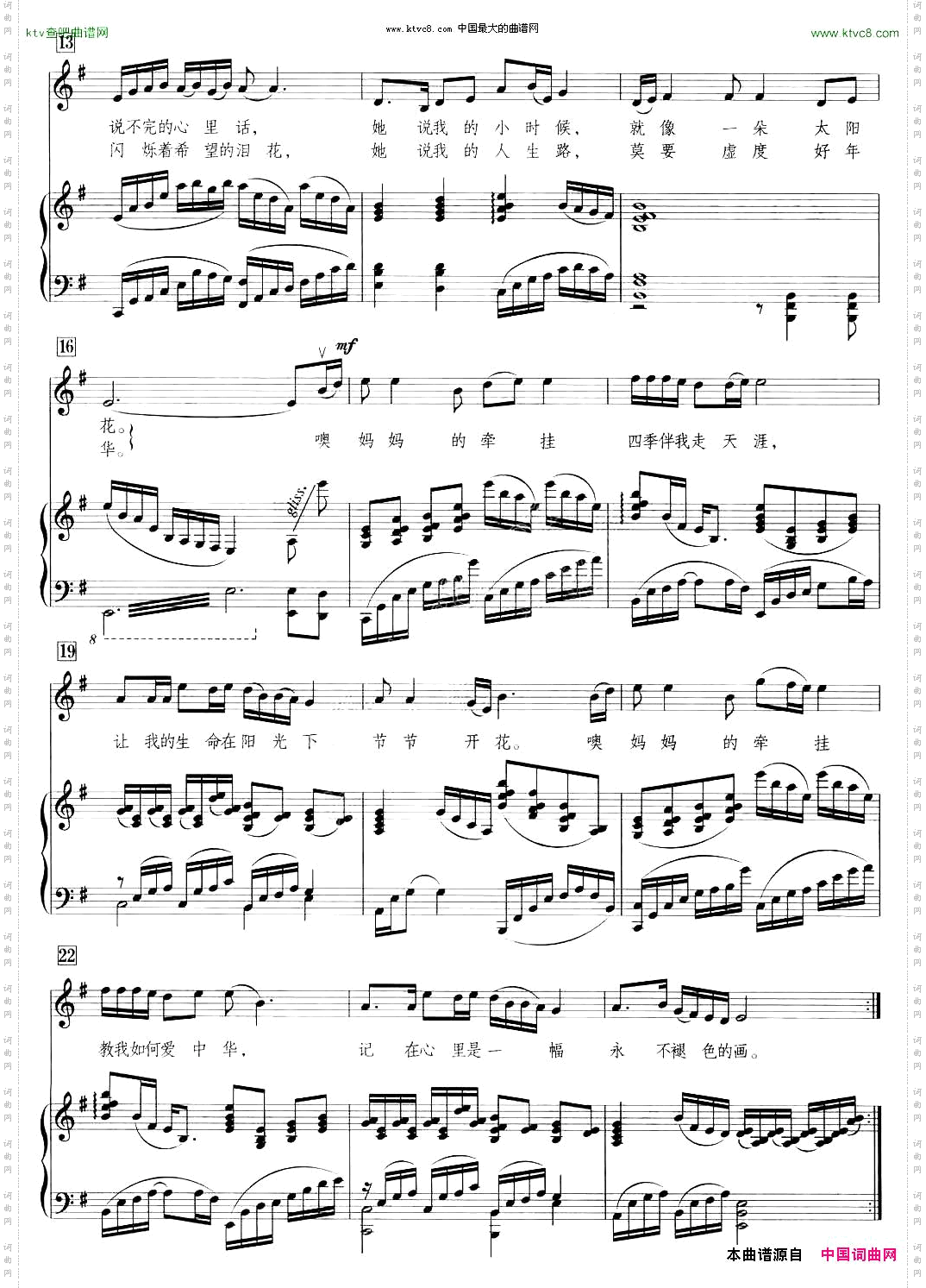 牵挂汤松波词莫军生曲、正谱