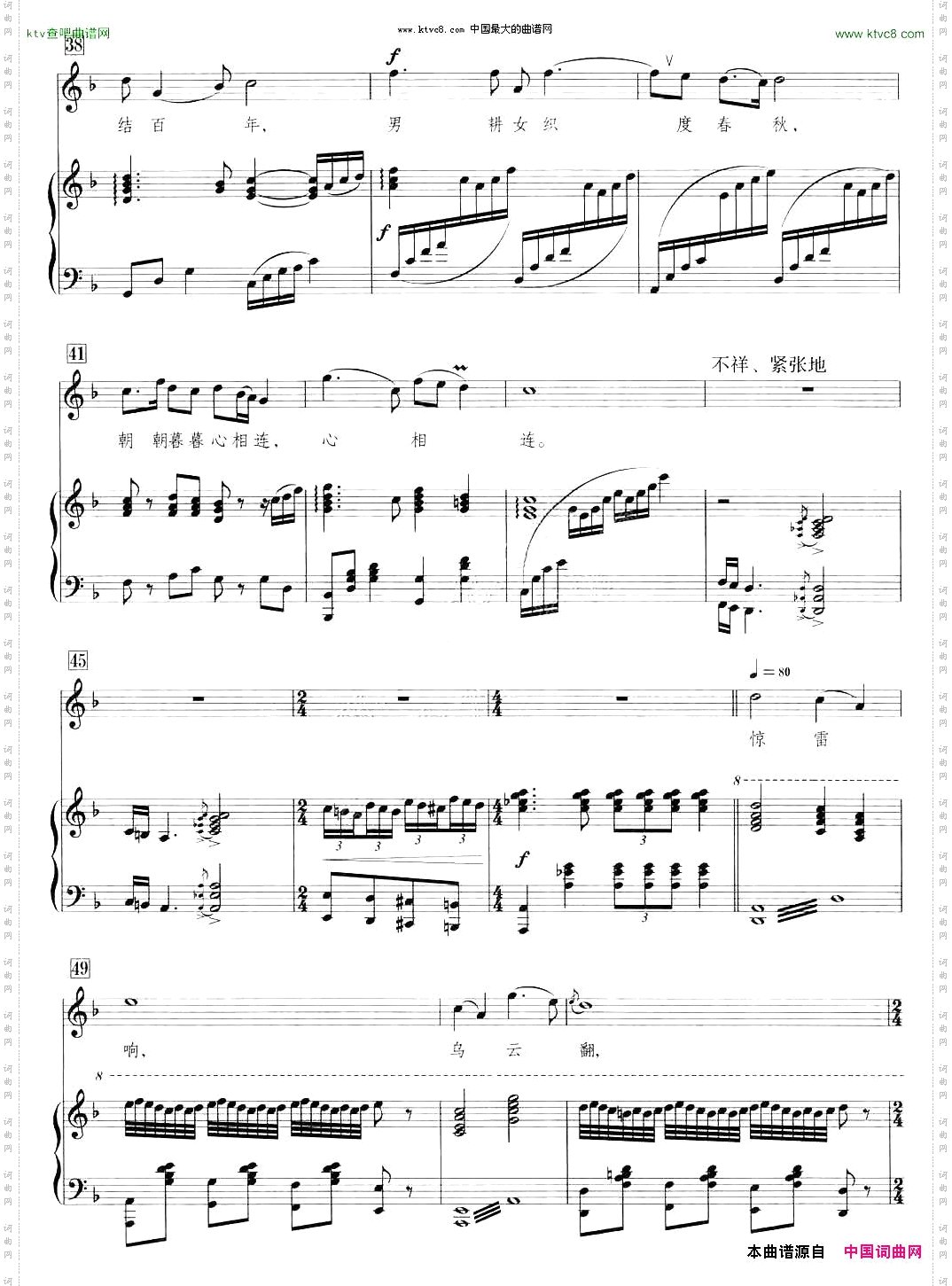 牛郎织女刘麟词王志信曲、正谱
