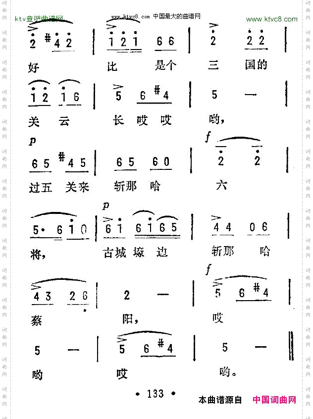 菜子花儿黄青海民歌