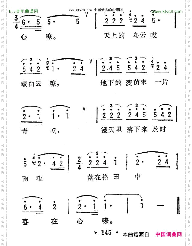 天上乌云载白云苏南金坛山歌